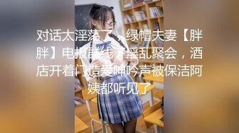 推荐！两个刚成年学生【涵涵和璐璐】刚下海就被干了，懵懂的眼神，少女的肉体，无套内射 (2)