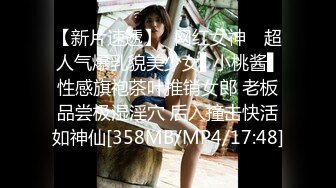 [MP4/648MB]麻豆傳媒 MCY0253 大胸美女學防狼反被操 淩薇