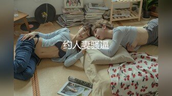 白富美体验大洋屌的快乐 冷艳御姐女神『miuzxc』极品颜值小骚货 一插进来秒变小荡妇