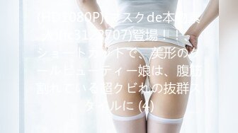 偷拍失禁按摩～因羞耻而湿掉的巨乳OL～ 本田莉子