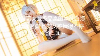 文轩探花 代班四哥生猛爆操肥臀开档黑丝欲女