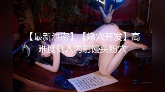 糖糖女神沐浴搓澡，阴毛旺盛奶子挺缀，女人搓澡都是喜欢搓奶子和屁股，怪不得滑溜溜，福利视频流出！