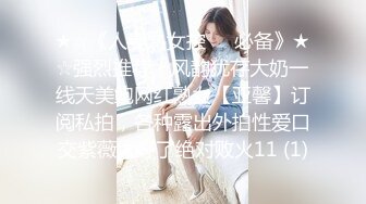 《专业良家人妻杀手》4月28丸子头人妻少妇被调教的服服帖帖换上肉丝情趣连续干2炮然后又把男性奴叫来玩3P对白下流