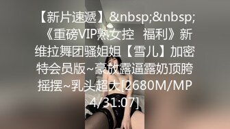 清纯女神和她的胖姐妹线下和粉丝玩P粉丝边干女神边摸她的闺蜜