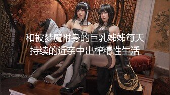 【新片速遞】&nbsp;&nbsp;大神潜入商场女厕偷拍几位漂亮的美女嘘嘘[319M/MP4/04:13]