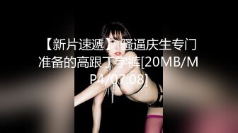 [MP4/ 1.38G] 牛仔裤白色T恤00后小美女 身材真好屁股好大肉体粉嫩嫩 把男人撩的情欲沸腾受不了