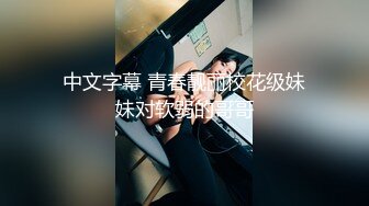 吃烧烤结帐的时候发现邻桌的小妹也在买单 意外发现没穿胸罩 两个奶子好圆润