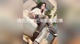 【巨乳肥臀白虎穴】推特巨乳温柔妹妹『九儿』最新爆乳私拍《娇慵醉媚》酒吧肉畜 碧落全裸玩穴高潮