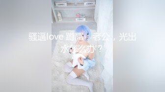 [MP4/519MB]精東影業 JDYA020 嫩穴女孩雙穴齊開 斑斑