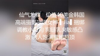 秀人网 潘娇娇 核弹巨乳超大尺度姐妹花厨娘一块撸串和摄影师一块3P 隐藏版