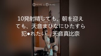 极品肥臀黑网女上位插得太深要求中场休息。阿姨：我累死了，不行啦。