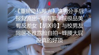 顶级合法萝莉『妮诺』在校露出福利❤️无家可归的小狗狗有没有主人收留呀？想要做爸爸的肉便器~