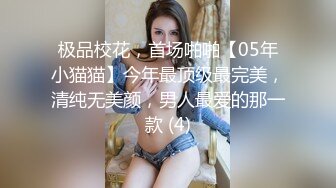 【新片速遞】 21岁鲜嫩短发女孩❤️趴着让男友后入抽插，挺拔的上围，晃起来真摇命~叫声甜美❤️看得鸡巴硬一晚上！！[37M/MP4/01:42]