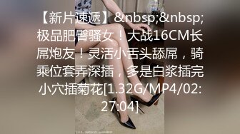 颜值美女和小奶狗炮友操逼，主动翘起屁股，掰穴求操