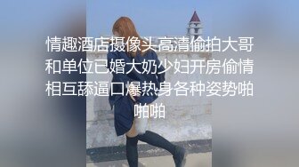 昆明SM性瘾女M