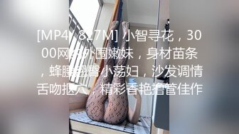 陌陌某女主播