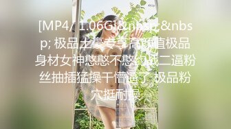 [MP4/315MB] 粉粉小厨娘做饭时被爸爸抱腰后入，小白袜玛丽珍鞋 超可爱的LO裙小女仆