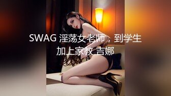 《台湾情侣泄密》公司聚会被猥琐经理潜规则的美女职员 (3)