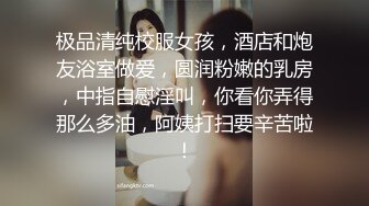 南京艺术学院大三学生妹，【最纯学妹】寒假酒店开房，粉嫩鲍鱼少女胴体，角色扮演爸爸调教女儿 ，这个假期真充实