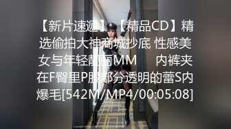 C杯女友首次无套3P