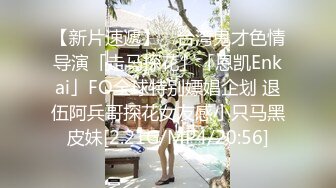 【超顶❤️推特大神】黑椒盖饭❤️ 极品JK美少女被大神3P轮操 诱人身材气质绝非一般 前后肏穴淫乱至极 反差女神