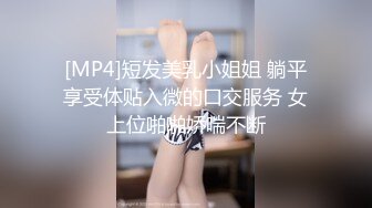 [MP4/1.58G]7/7最新 小姐姐温柔风情丰满娇躯黑黝黝逼毛茂盛浓密欲望浓烈VIP1196