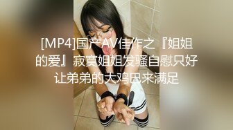 STP29046 ED Mosaic 素人妹子快结婚了想背着男友试试其他男人结果一试回不去了