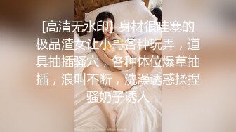 春节在北京约的新婚娘们