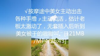 【新片速遞】&nbsp;&nbsp;漂亮美眉吃鸡舔蛋蛋 这肉棒够大够劲 我要好好的大口大口吃 就是嘴太小 整根吃不下 视角不错[246MB/MP4/06:23]