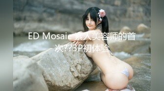 【伟哥探花】按摩店钓到美魔女 好身材床上一览无遗