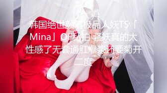 [MP4/ 922M]&nbsp;&nbsp;女孩：你不要拿我手呀，我推人家的时候已经推疼了，你不是说让我开心吗，呜呜你打我 撒娇好可爱