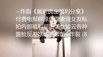 【糖心】女职员为了上位使出浑身解数为领导服务