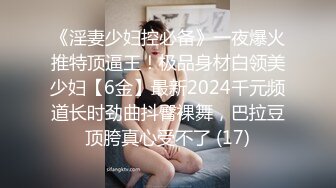 城中村的大惊喜，居然找到一个这样时尚漂亮的御姐，黑丝睡衣白皙好身材啪啪抱着翘臀啪啪猛烈狂操释放