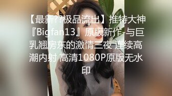 新人投稿萝莉社性感女模的第一次情趣捆绑无套做爱体验