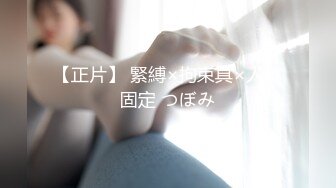 【新片速遞】&nbsp;&nbsp; 推荐❣️JVID【萱萱】高颜值八字奶少妇，大乳晕，一线天，床上自慰65P-1V[637M/MP4/00:16:59]