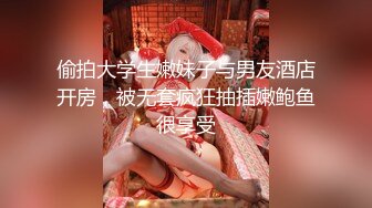 偷拍大学生嫩妹子与男友酒店开房，被无套疯狂抽插嫩鲍鱼很享受