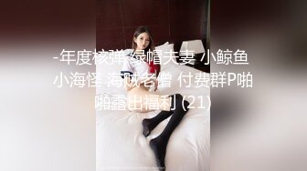 [2DF2] 屌哥油哥炮哥周六酒店约炮三个经常一块打麻将的少妇开房淫乱狂欢偷拍[MP4/109MB][BT种子]