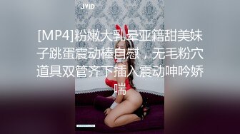 【MP4/HD】学生情趣装！一脸呆萌，多毛超嫩粉穴，特写手指揉搓，掰开看洞非常紧致