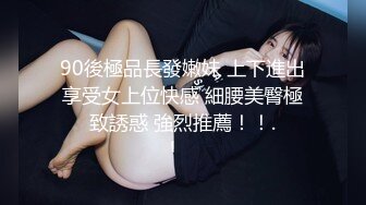 江西制造职业技术学院清纯嫩妹张文丹 骗家里钱租房与男友激情啪啪锁骨与唇钉令人难以抗拒