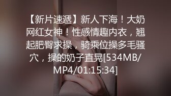 [MP4]STP26760 新人眼镜御姐刚下海 ！168CM大长腿&nbsp;&nbsp;苗条身材裸秀&nbsp;&nbsp;杂乱毛毛掰穴特写&nbsp;&nbsp;揉捏奶子搔首弄姿 VIP0600