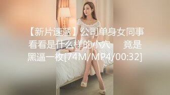 【魔手外购】牛逼坑神蹲守商场女公厕，连续偸拍多位小姐姐方便，同步露脸全身，还搭讪问路[ (1)