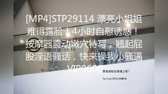 OSTP217 两男两女淫乱混战，嫩妹子胸大被前后夹击，眼镜妹看着乖巧也是超级放荡，淫靡刺激