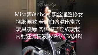 [MP4/ 564M] 海角侄子爆肏嫂子18.0 啊~好深~太上头了比你哥厉害更厉害 偷偷内射嫂子梅开二度 爽上天