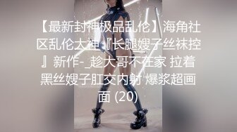 疯狂后入心目中的黑丝女神