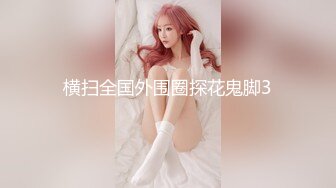 (sex)20230907_03萝莉大妹_20440288