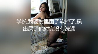 ✿扣扣传媒✿ FSOG043 窈窕身材美乳少女 ▌锅锅酱▌