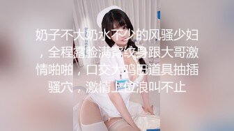 【新片速遞】 ✨重口警告！把堂妹调教成为吃精液和尿液母狗！妹妹的精液食物吃播「Jojo九九」猥亵白丝JK少女把精液都射在妹妹裙子上[211M/MP4/4:29]