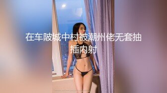 源码自录 阿黑颜反差婊【施施】戴狗链遛狗 无套啪啪口爆 6-16至7-18 【45V】 (211)