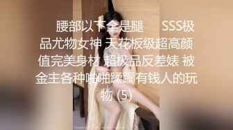 STP24470 新鲜出炉【健身教练666】难得一见的极致好身材&nbsp;&nbsp;送你一朵绽放的小菊花 黑丝美穴 露脸 紧致坚挺的小白兔诱惑你