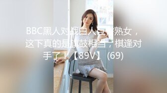 [MP4]國產AV 天美傳媒 TMBC009 OL對親爸爸的色情誘惑 RONA